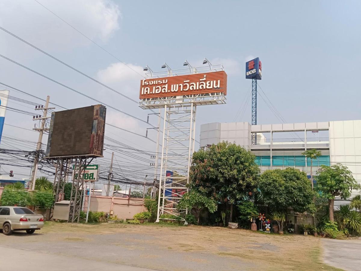 K.S.Pavilion Hotel Nakhonratchasima Εξωτερικό φωτογραφία